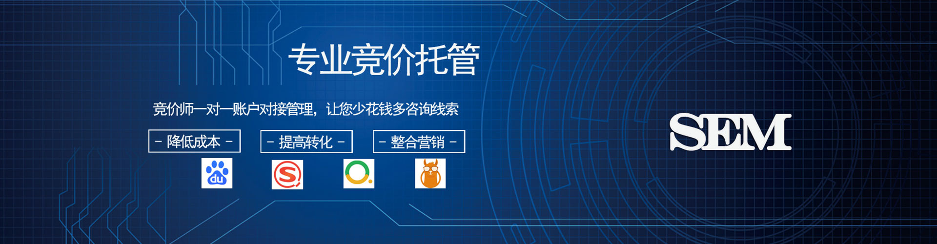 蒙山sem怎么做